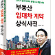 https://kdh114.co.kr/data/item/1538782453/thumb-7J6E64yA7LCo7IOB7Iud7IKs7KCE_80x80.jpg